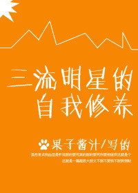 娱乐之开局睡了明星老婆