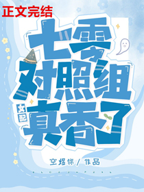七零女配娇宠日常[穿书